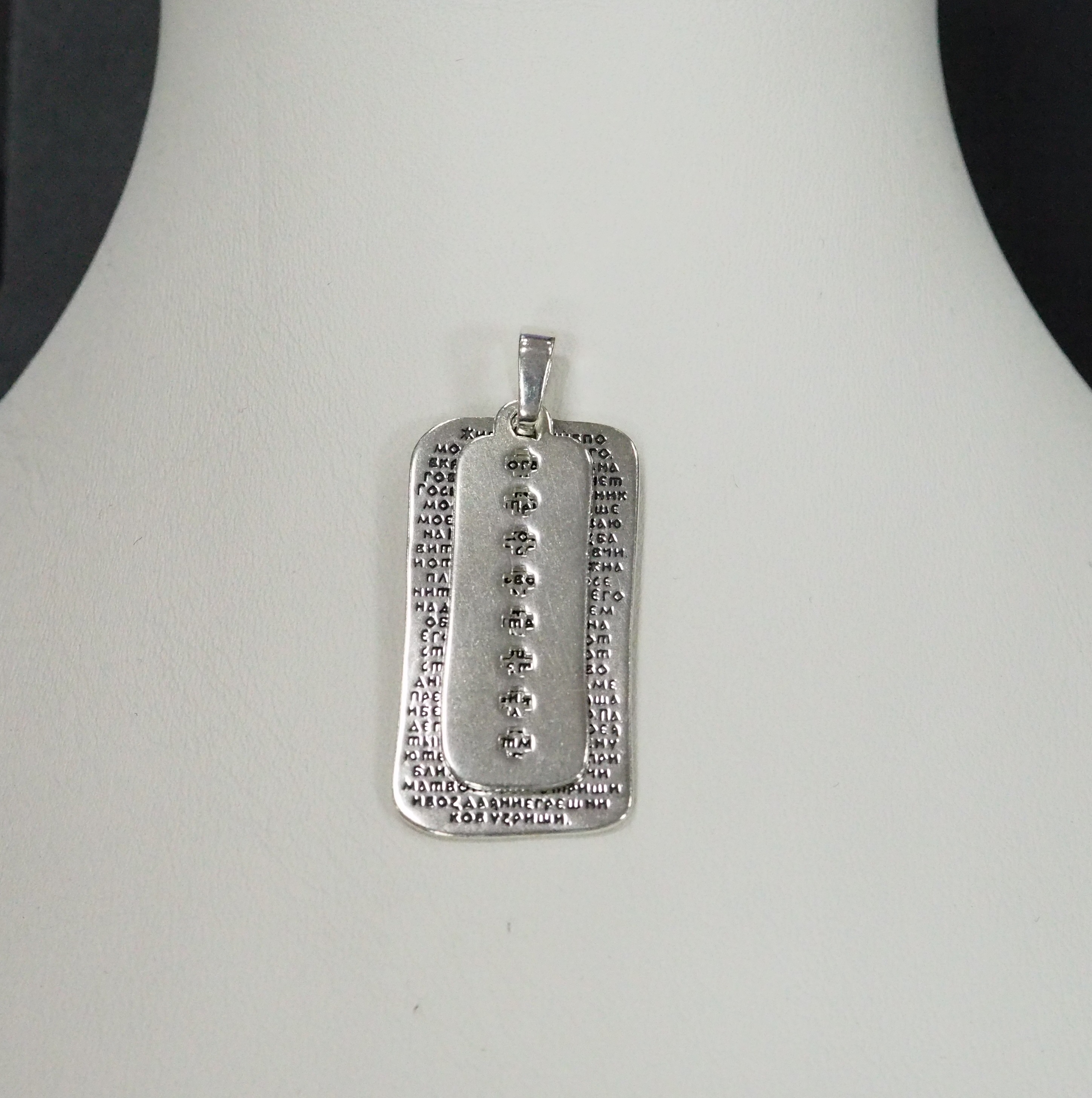 Серебряная подвеска "Скрижаль Псалом 90"